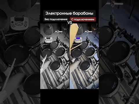 Как звучат электронные барабаны #барабанщик #musicband #production #музыка #songwriter #drummer