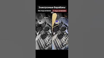 Как звучат электронные барабаны #барабанщик #musicband #production #музыка #songwriter #drummer
