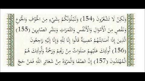 {وَلَنَبْلُوَنَّكُم بِشَيْءٍ مِّنَ الْخَوْفِ وَالْجُوعِ}تلاوه خاشعه للشيخ ياسر بن راشد الدوسري