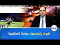 كلام مباشر الكاف تهدد بمعاقبة الجزائر الإمارات في قفص الاتهام وهؤلاء سيستفيدون من تسوية الرئيس