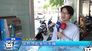 20170926中天新聞 皮夾遺失悠遊卡被盜用 APP「尋線」揪賊
