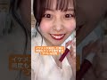 色が落ちないうるうるティント 最強じゃん HOWDOiLOOK ハウドゥアイルック コスメ リップ 麻婆豆腐にはマヨネーズ 色が落ちないうるうるティント 最強じゃん HOWDOiLOOK ハウドゥアイルック コスメ リップ 麻婆豆腐にはマヨネーズ