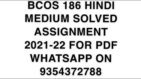 BCOS 186 HINDI MEDIUM SOLVED ASSIGNMENT 2021-22 | FOR PDF WHATSAPP ON 9354372788