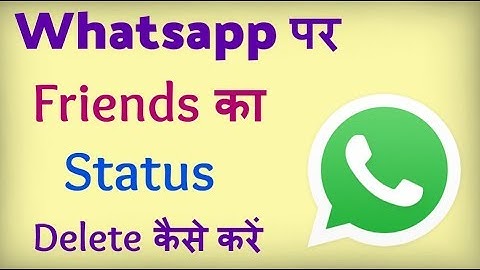 Dusro ka whatsapp status kaise delete kare ? friend ka whatsapp status kaise delete kare