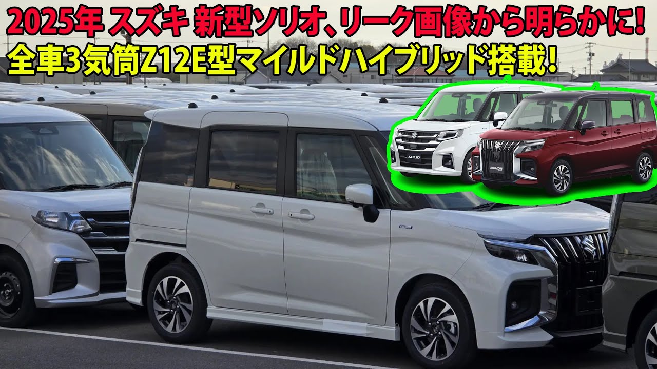 スズキ新型 SOLIO 　グリーン　[非売品]　大きめサイズ スズキ新型 SOLIO グリーン [非売品] 大きめサイズ スズキ新型 SOLIO