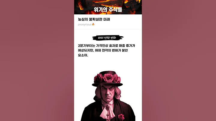 농심의 불확실한 미래 #20250516#농심#위기의주식들