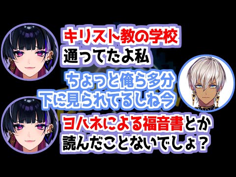 【MADTOWN】ガチのエクソシスト狂蘭メロコにマウントを取られるイブラヒムたち【にじさんじ/切り抜き/イブラヒム/しんじ/ミラン・ケストレル/狂蘭メロコ】