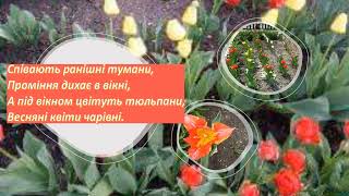 Обласна природоохоронна акція &quot;Проліска&quot;. ДОЕНЦ. На варті краси.