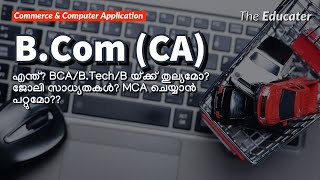 B.Com Computer Application (CA) എന്ത്‌? BCA/B.Tech/B യ്ക്ക്‌ തുല്യമോ? ജോലി സാധ്യതകൾ? MCA ചെയ്യാൻ പ.. screenshot 5