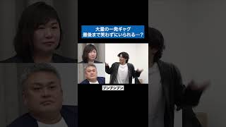 テロップ打つの大変でしたwww色んな意味で #令和の虎 #tigerfunding #shorts