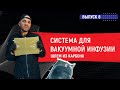 🛠Выпуск 8 Вакуумная инфузия Шлем из карбона 💎 Forged Carbon Шлем из углепластика