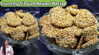 Crunchy Til Gud Rewari Recipe for Winter Delights| Winter Special Candy | Rewari recipe