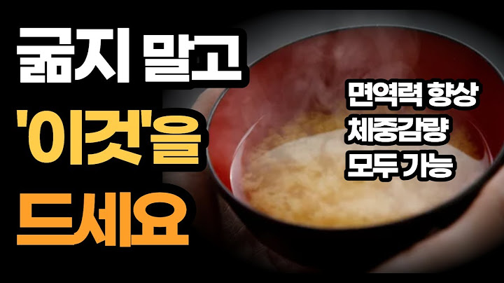 무조건 굶지 말고 이것을 드세요/ 먹어도 살이 찌지 않고 면역력이 생기는 식사법