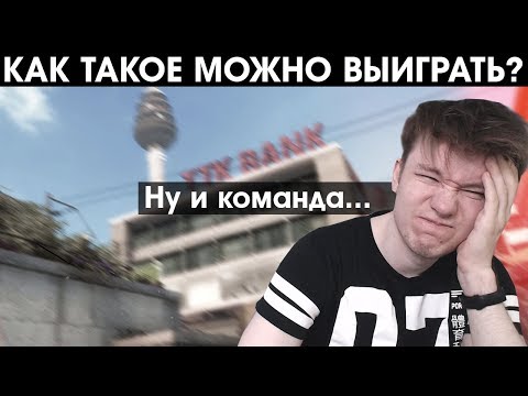 Видео: Сумасшедшая игра с КОНЧЕННОЙ КОМАНДОЙ