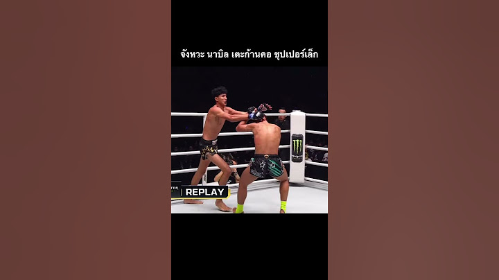 ตึงสุดในรุ่น ต่อยแบบนี้ต่อไปใครจะกล้าชกด้วย นาบิล อานาน #มวยไทย
