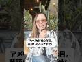 聞こえない人のアメリカ生活まさかの英語不要説!! #難聴 #英語 #アメリカ生活
