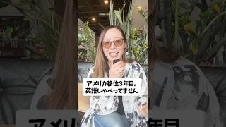 聞こえない人のアメリカ生活まさかの英語不要説!! #難聴 #英語  #アメリカ生活
