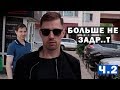 Как прокачаться за день. Ч.2  Новый образ, пикап и свидание