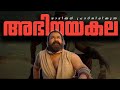   mohanlal malaikottai valiban tribute malayalam  lalettan