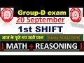 Group-D (20sep 1st SHIFT)।। MATH + REASONING ।। Short solution ke sath।।