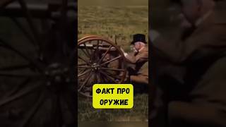 Первый пулемет. Видео 1897 года #оружие #война #солдаты #история #интересно #факты #шортс #наука