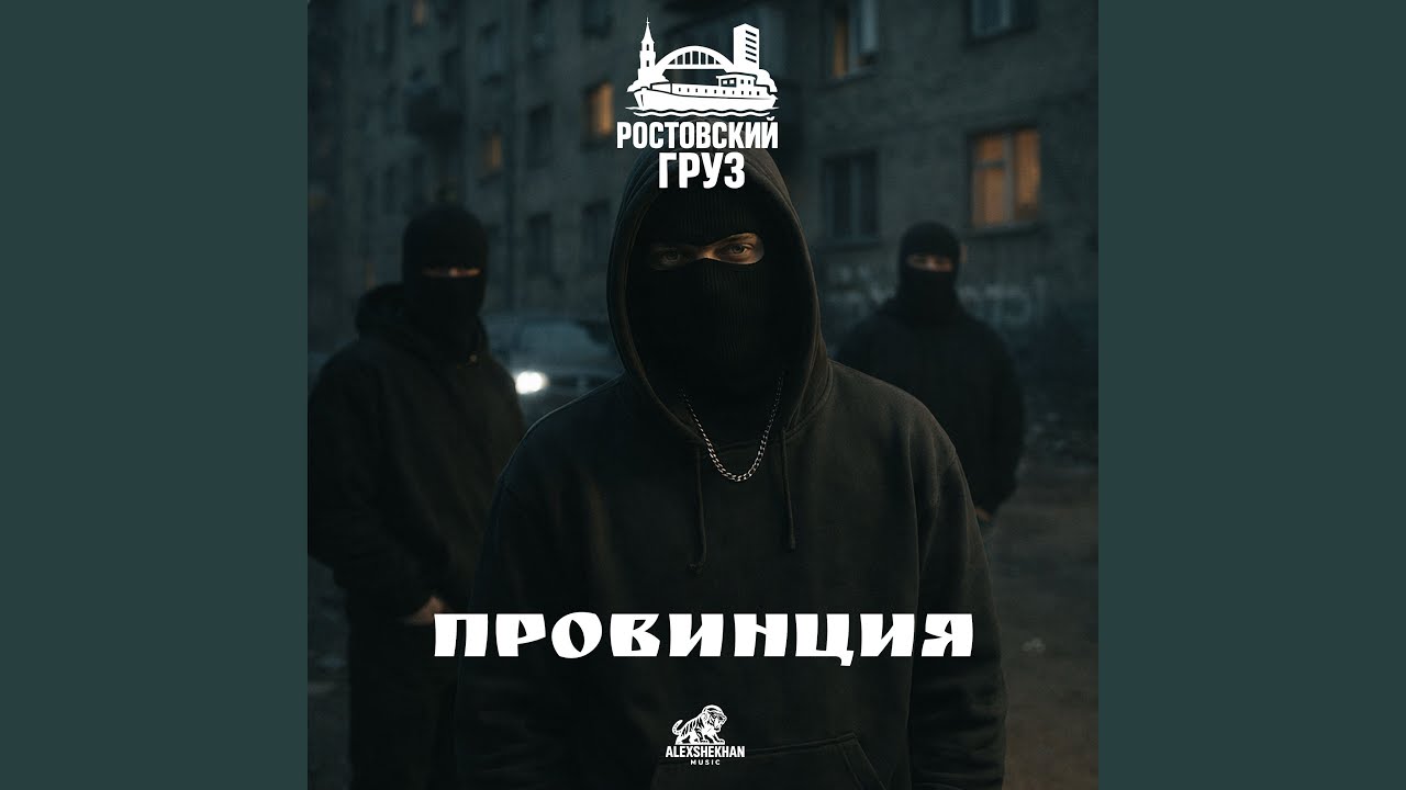Провинция
