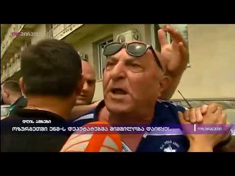 ოზურგეთში ენმ-ს დეპუტატებმა შიმშილობა დაიწყეს