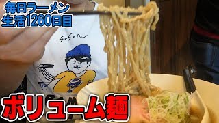 地元民の信頼厚い、暴れ麺中華そばをすする【飯テロ】 SUSURU TV.第1260回