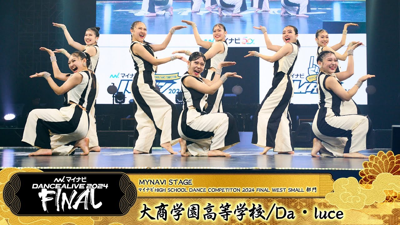 大商学園高等学校 （Da・luce）/ SMALL部門 / マイナビハイダン 2024 FINAL