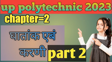 indices and surds घातांक एबं करणी.part=2🔴🔴🔴 #indicesandsurds_#घातांक_एबं_करणी_#polytechnic_26k_views