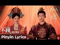 Pinyin Lyrics Si Jin 似锦 不顾 Disregard By Zhang Yuan 张远 Pinyin Lyrics Si Jin 似锦 不顾 Disregard By Zhang Yuan 张远