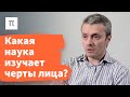 Лицо человека в Средние века — Олег Воскобойников / ПостНаука