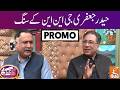 Haider Jafferi GNN Kay Sang | PROMO | GNN