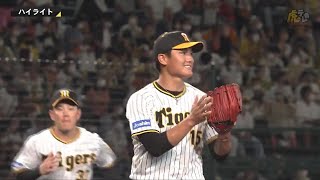 【ハイライト】9/4(日) 神0-2巨（甲子園）| 西純矢が7回2安打2失点、坂本・糸原ら野手陣も堅守で好投をアシスト！