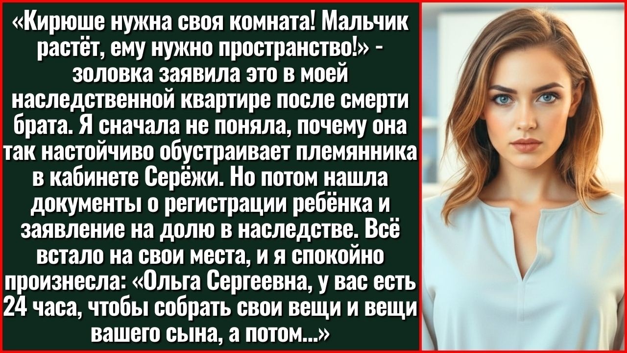 Кирилл Будет Жить ЗДЕСЬ, Делаем Детскую Комнату! Золовка Зарегистрировала Племянника В Моей...