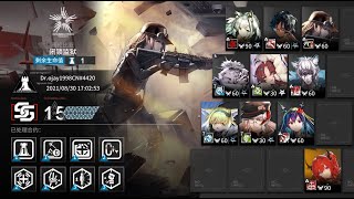 [Arknights CN] CC#6 Wild Scale - Daily #5 Risk 15 (Max) - Blockade Prison