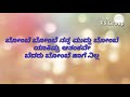 Bombe bombe Nanna muddu bombe // Lyric video song // ಬೋಂಬೆ ಬೋಂಬೆ //Shivalinga // Mp3 Song