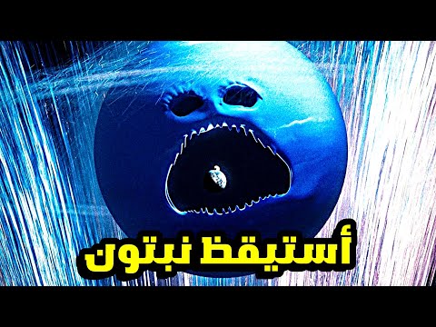 كيف أستيقظ القمر شرح قصة The Moon Wake Up الجزء الثالث