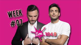 Kostas Martakis - Sok Fm Morning Show (Week 07)