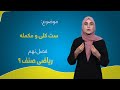 ریاضی صنف ۹ فصل نهم درس ۳۵ ست کلی و مکمله