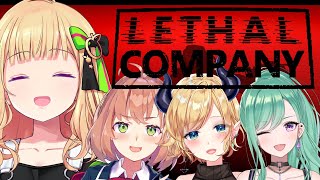 【Lethal Company】優秀なエージェント集めました。（予定）【アキ・ローゼンタール/ホロライブ】