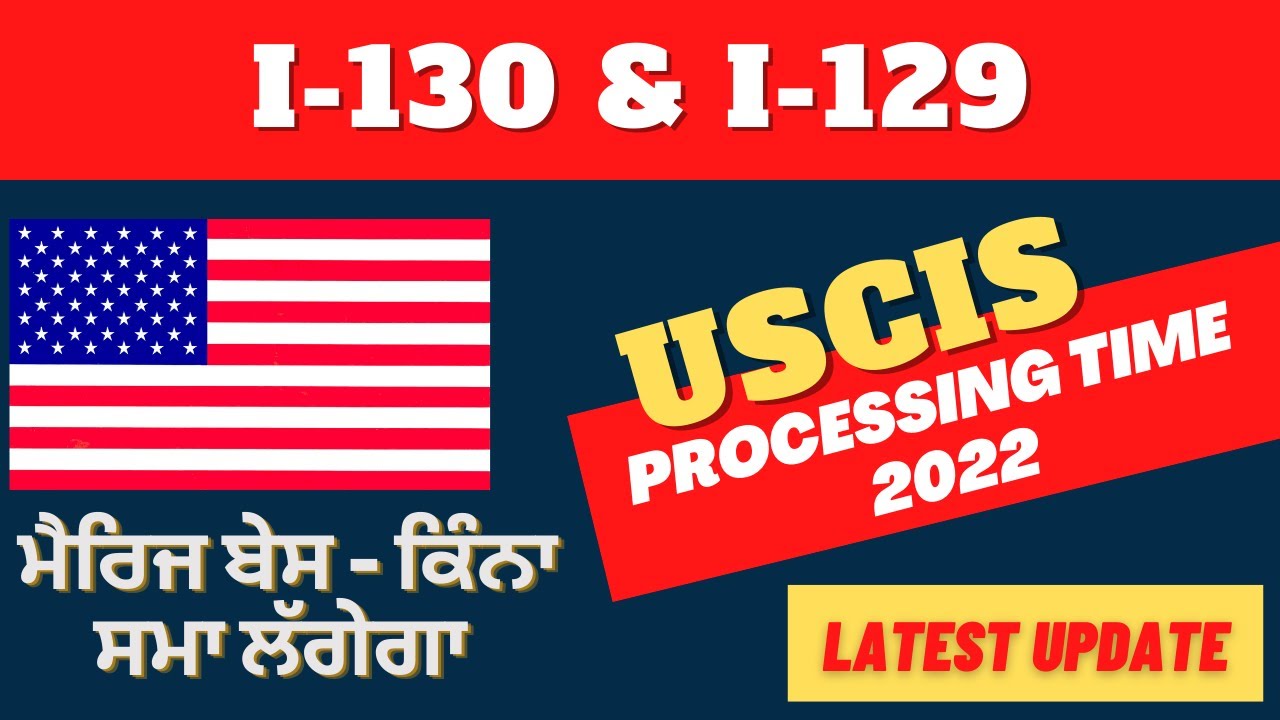 USCIS Processing Times for I130 & I129F YouTube