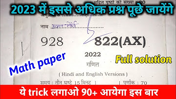 Up board class 10 math board paper solved || Anuj maurya @SKMstudy