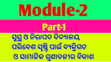 Module-2 Part-1 Notes. #Nishtha #Training #Odisha