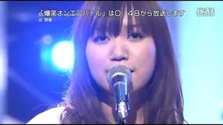 Video thumbnail of "Tsuji Shion / 辻詩音『 Sky chord～大人になる君へ～』 MUSIC JAPAN"