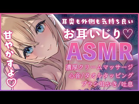 🔴【ASMR/黒3Dio】耳奥も外側も気持ち良い音で、じっくり寝かしつけ💕マッサージ/心音/耳かき/タッピング【睡眠導入/Vtuber】