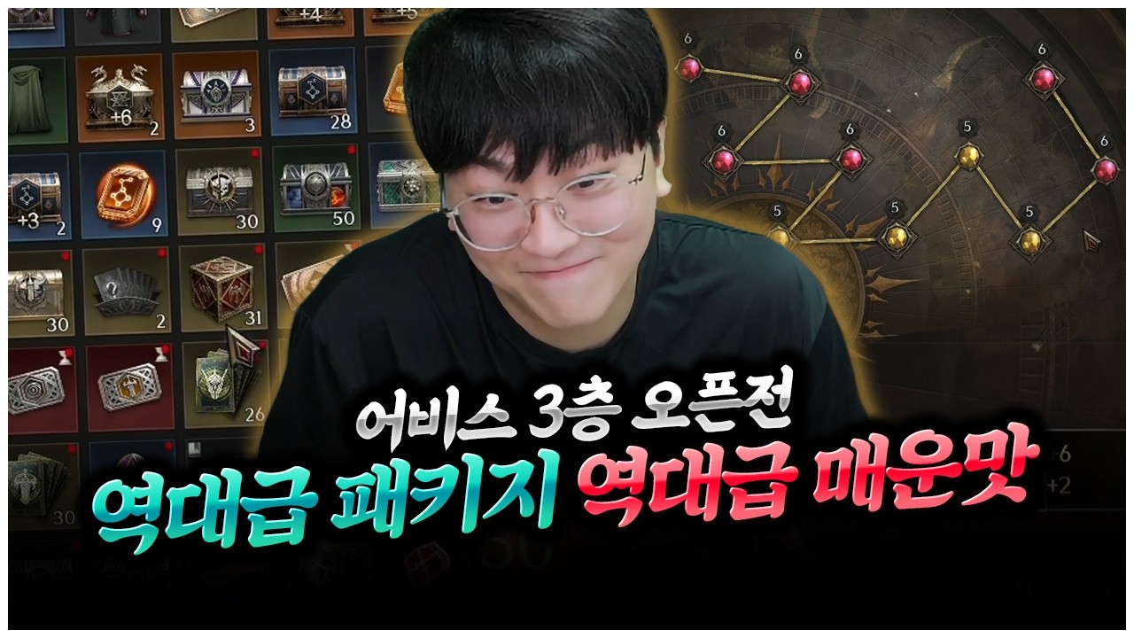 레이븐2 제로서버 : 어비스 3층 나오기 전, 스펙업 달려볼게요!  [팡이요,  레이븐2 제로서버, MMORPG]
