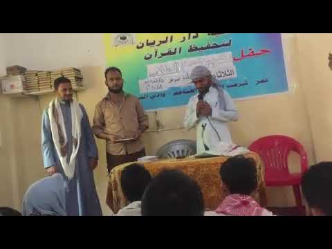 دار الريان تكريم 3