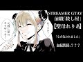 【#ストグラ GTA5/68日目】千年前護廷十三隊マジでいいから推せ #餡ブレラ 【聖女れりあ】