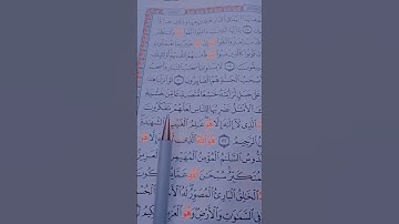 لو انز لنآ هذا القرآن على جبل لرايته خشعا سورة الحشر قرآن الشيخ عمر الدريويز